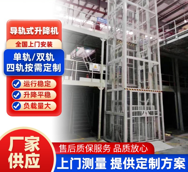 南宁导轨式升降机行业迎来高质量发展新机遇